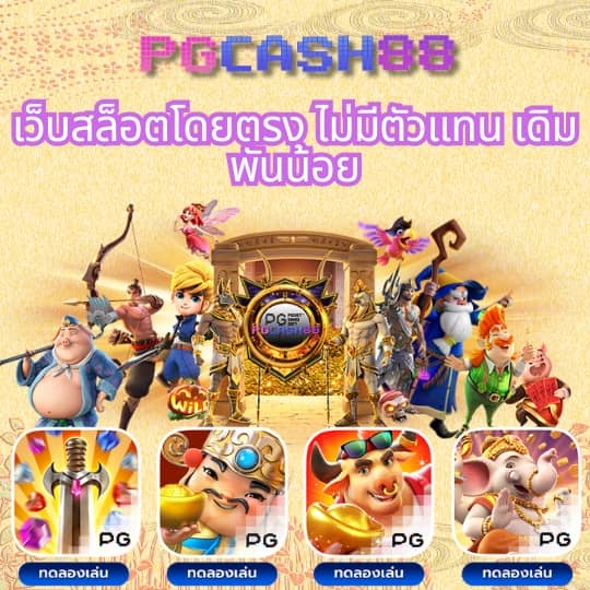 ผลบอลวีไอพี