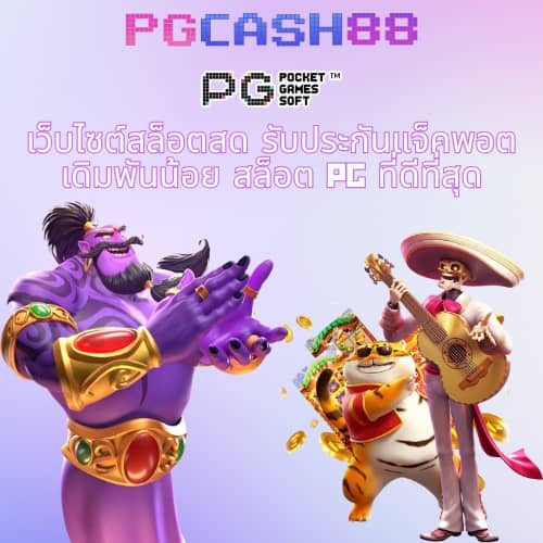 ผลบอลวีไอพี