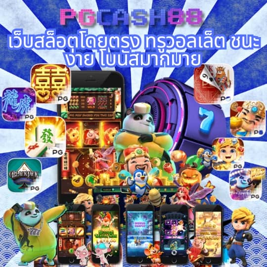 ผลบอลวีไอพี